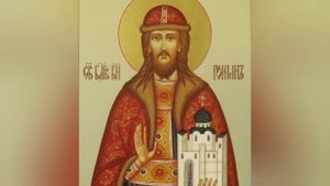 Житие князя Рязанского Романа Олеговича