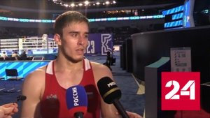 Россиянин Атаев стартовал с победы на чемпионате мира по боксу - Россия 24