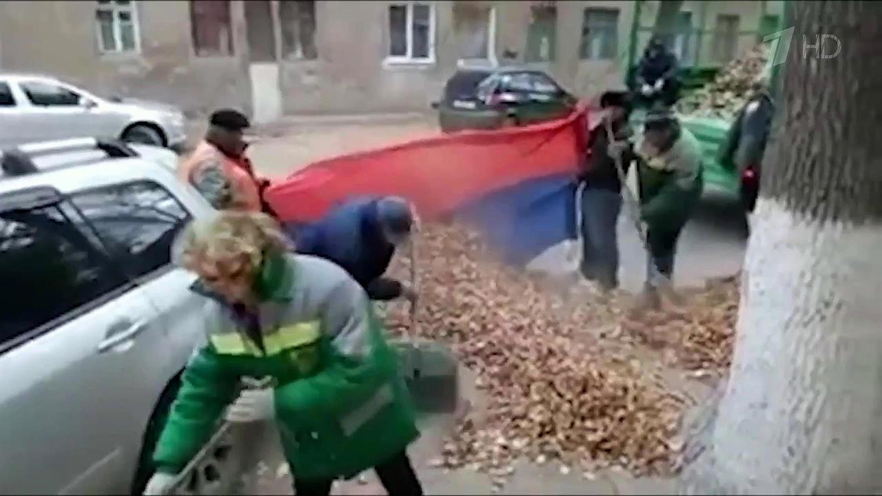 В Волгограде проводят проверку в отношении дворник...овали российский флаг в качестве мусоросборника