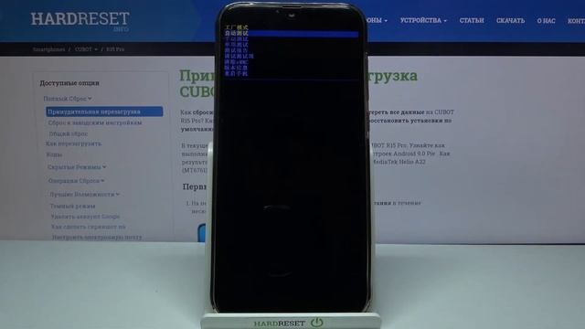 Заводской режим Реквери CUBOT R15 Pro / Заводской режим CUBOT R15 Pro смотреть онлайн