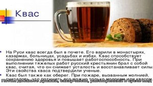 Русский квас из хрена: старинный рецепт с изюмом, имбирем, медом, сухарями, соком лимона, листьями.