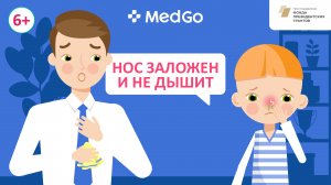 Что такое фарингит и острый назофарингит у детей? Симптомы, лечение, профилактика детских фарингитов