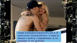 Животная страсть, слезы и бесконечные разборки: история буйной любви Памелы Андерсон и Томи Ли