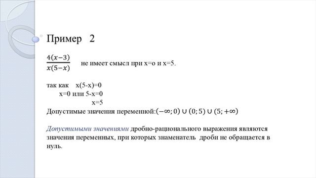 IV четверть, Алгебра, 7 класс, Понятие рационального выражения смотреть онлайн