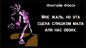 FNAF 7 Ultimate Custom Night ВСЕ ФРАЗЫ ОЗВУЧЕНЫ НА РУССКОМ | UCN на русском