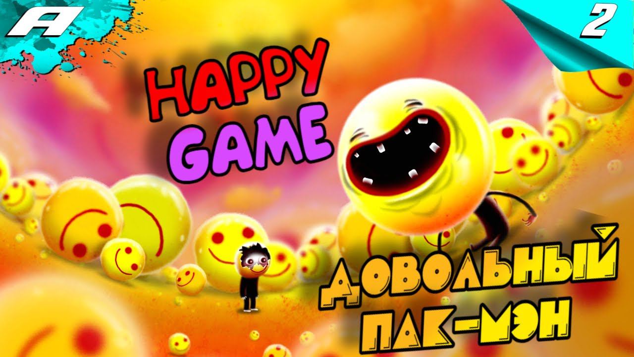HAPPY ► ПРОХОЖДЕНИЕ #2 ► ДОВОЛЬНЫЙ ПАК-МЭН смотреть онлайн