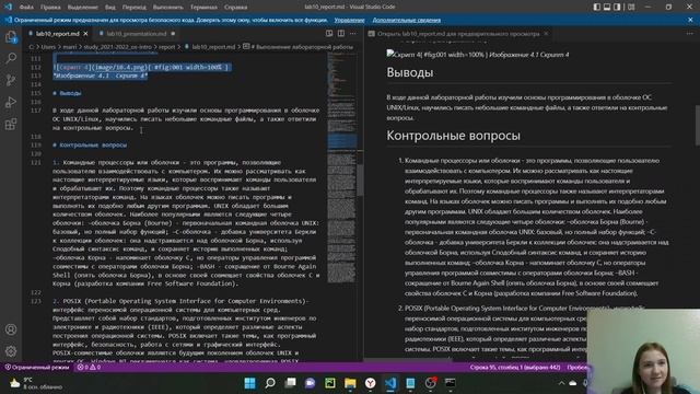 Создание презентации к лабораторной работе 10 (Операционные системы)