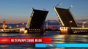 Питерский BLOG#1: Прибытие (4К)