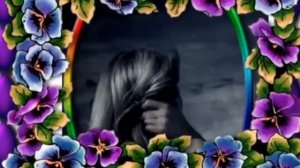 МОЯ НЕЗНАКОМКА