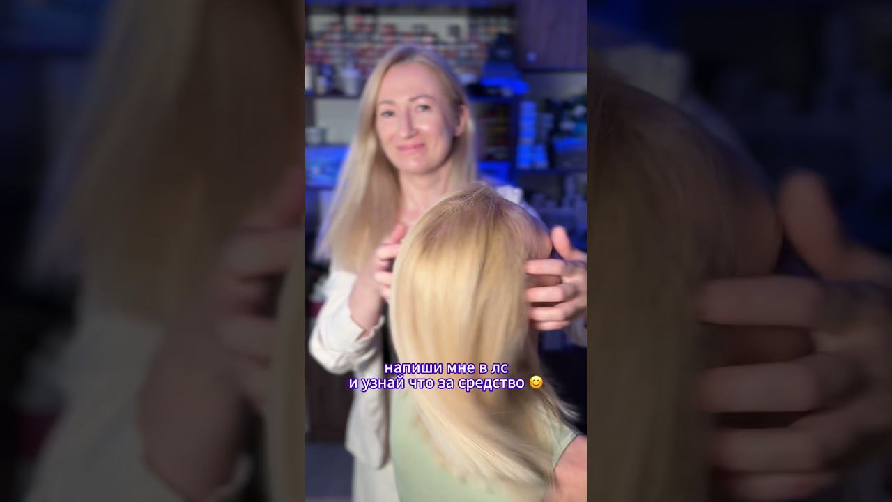 Что за средство? #секреткрасоты #волосы #укладка #уходзаволосами #стиль смотреть онлайн