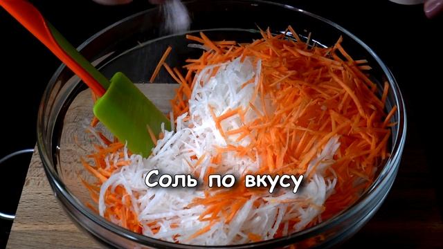 Салат из дайкона с морковью и яблоком. Простой рецепт для здоровья!
