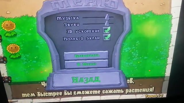 , титановы чикины играют в зомби против растений смотреть онлайн