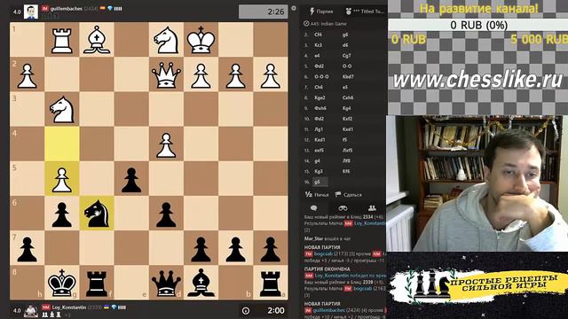 Шахматы онлайн. Встреча с конкистадором! смотреть онлайн