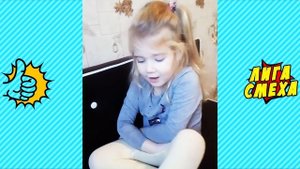 Попробуй Не Засмеяться С Детьми - Смешные Дети! Дети Говорят Видео! Приколы Для Детьми 2019! #8