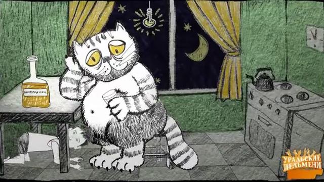 Уральские пельмени кот и мышь. Кот пельмень. Уральские пельмени коты. Пельмени три кота. Я пельмешка котик.