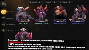 Как играть в Auto Chess Mobile | Гайд для новичков на Авто Шахматы