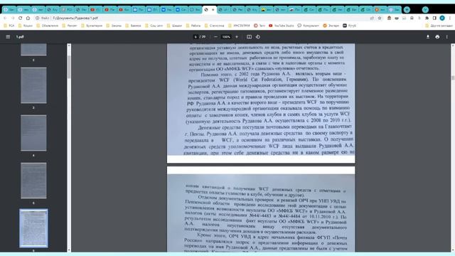 163  Как немецкие агенты вербуют россиян в фелинологии.