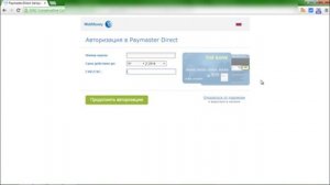 Вывод WebMoney на карту Сбербанка ПРОСТО И БЕЗОПАСНО