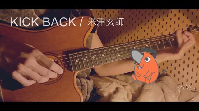 【 ギター 練習 】KICK BACK / 米津玄師 チェンソーマン American Acoustasonic Jazzmaster ALL-MAHOGANY Fender смотреть онлайн