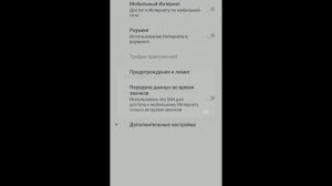 Как включить Мобильный интернет в смартфоне Motorola