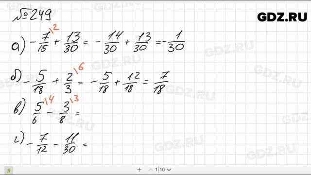№ 249 - Математика 6 класс Зубарева смотреть онлайн