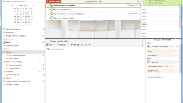ЛидерТаск от А до Я [часть 2] смотреть онлайн