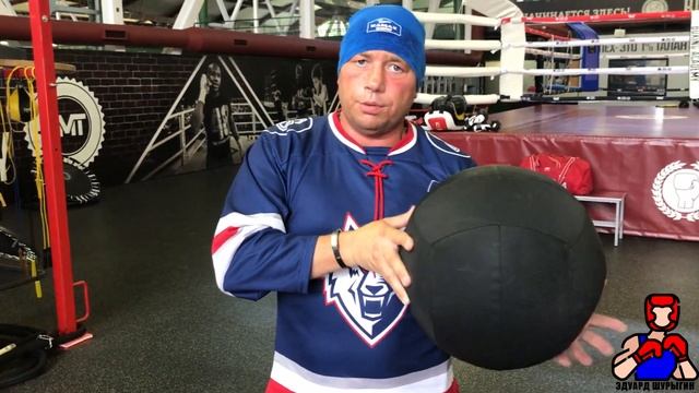 Медбол. Упражнения с метболом. Тренировка по боксу с медболом. Тренер по боксу Шурыгин Эдуард.
