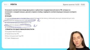 Органы государственной власти и их полномочия за 40 минут | Обществознание ЕГЭ | PARTA