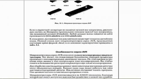 Уроки по микроэлектронике. Урок 5 часть 3