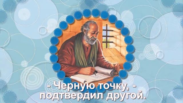 Притча о достоинствах и недостатках