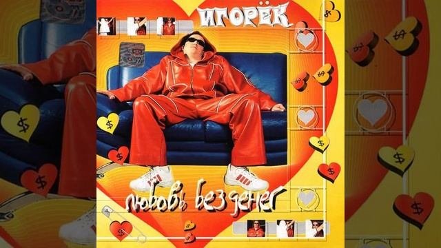 Подождём