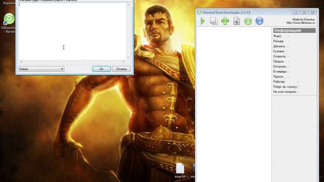 USDownloader Portable - скачиваем файлы с файлообмеников смотреть онлайн