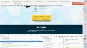 Как посмотреть и скопировать html код страницы сайта, открыть