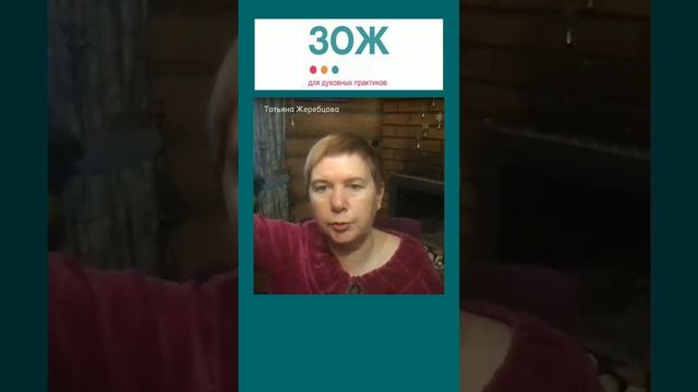 Если я новичок - мне подойдет? О курсе "ЗОЖ для духовных практиков" смотреть онлайн