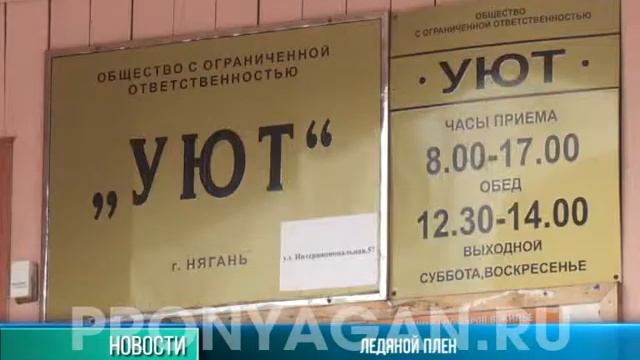 В ледяном плену смотреть онлайн