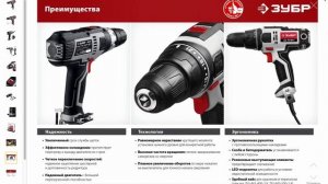 5 лучших шуруповертов ЗУБР. Рейтинг