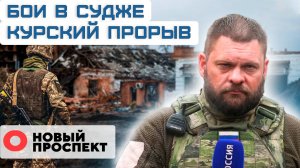 Покушение на военкора Поддубного. ВСУ прорывают границу РФ