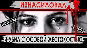 Кровожадный зверь.  Посещение кафе закончилось трагедие. Изкромсал отверткой девушку