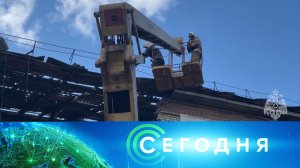 «Сегодня»: 8 июня 2024 года. 08:00 | Выпуск новостей | Новости НТВ