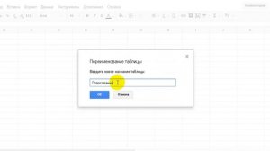 Как создать документ на Гугл Диске