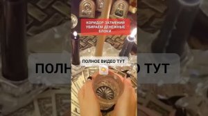 КОРИДОР ЗАТМЕНИЙ УБИРАЕМ ДЕНЕЖНЫЕ БЛОКИ #онлайн #ритуал #светланаведа