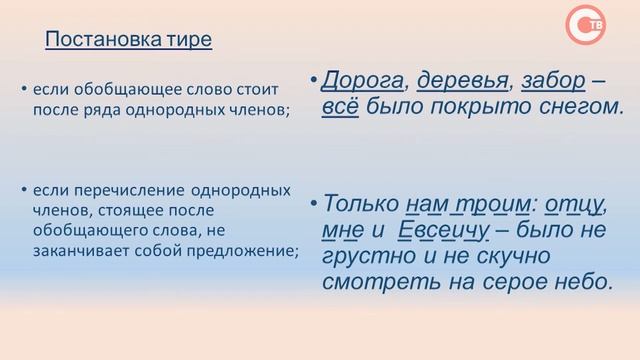 Школа дома. Русский язык. 11 класс смотреть онлайн