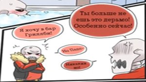 UndeFell. SkelePreg часть #1