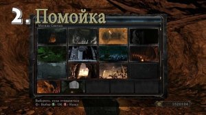 Dark Souls 2. Где найти сет Брони Хавела + Зуб Здракона