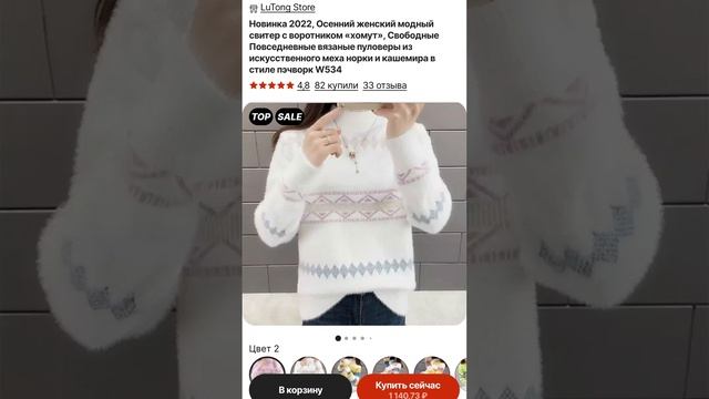 Зимние свитера с AliExpress