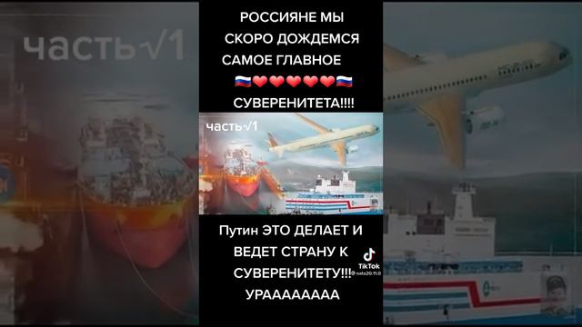 Что делает Президент для суверенитета России. смотреть онлайн