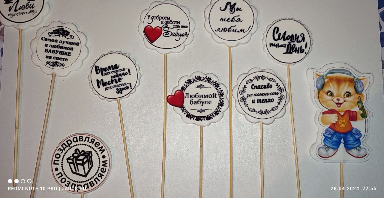 как приклеить сахарную или вафельную картинку на шпажку