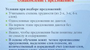 Подготовка дошкольников к обучению грамоте.Презентация