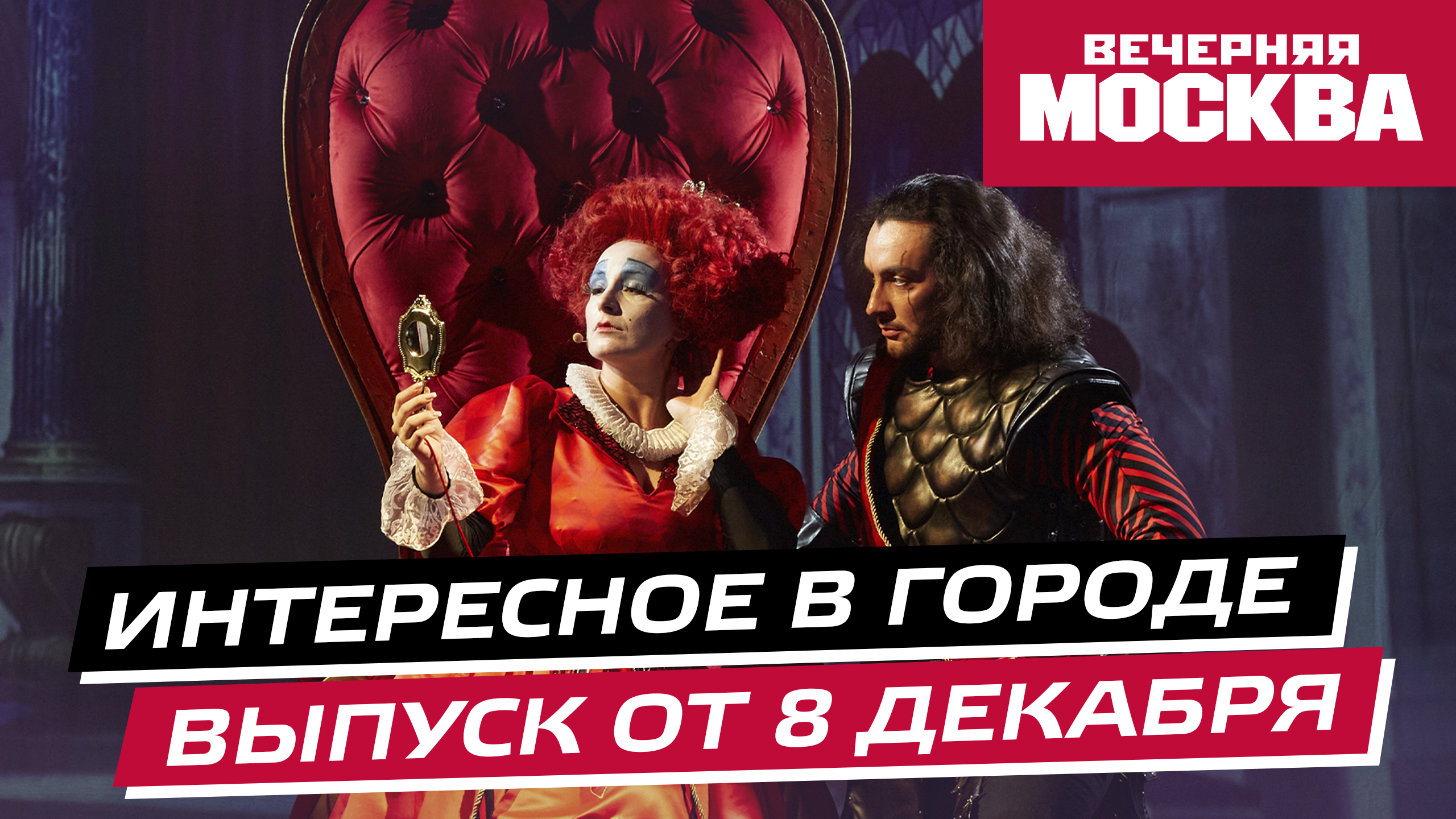 Что посмотреть и куда сходить на выходных в Москве? // Интересное в городе