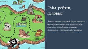 «Могу, умею, практикую» рабочая программа и сборник методических материалов